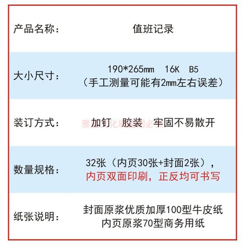值班记录本日志车间岗位门卫保安物业疫情值班交接班记录本定制 - 图2