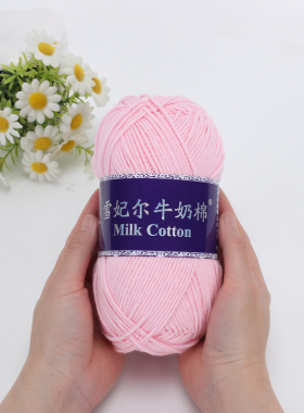雪妃尔5股牛奶棉手工diy