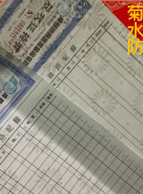 成都鹏兴置业股票带防伪水印及持有卡大全套 金融票收藏钱币怀旧