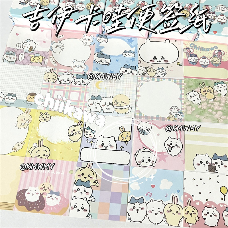 可爱chiikawa便签本无粘性便利贴吉伊卡哇便条学生学习可撕手账,淘宝优惠券,粉丝福利购,淘宝优惠卷