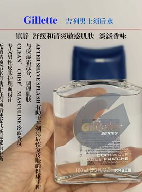 Gillette吉列须后水须后啫喱