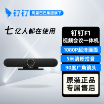 Nail Nails F1 Video Conferencing All-in-one Smart Noise Reduction High Definition Camera Support Multiple Picture Layout Remote Conference Enterprise Training Office Teaching