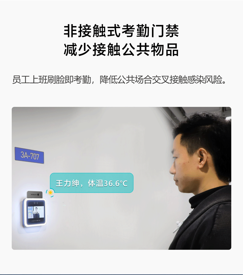 魔点d2红外测温考勤门禁智能考勤机 明我办公用品考勤门禁