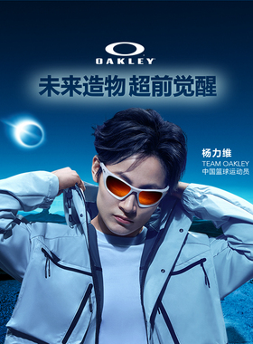 王楚钦同款欧克利运动休闲太阳镜