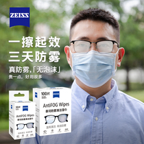 Cai Division anti-fog wiping mirror paper lenses lenses disposable wiping eyes mirror paper mobile phone screen except bacteria cleaning wet paper towels