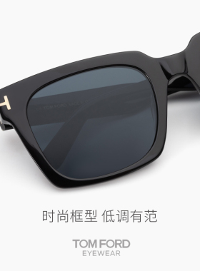 汤姆福特时尚摩登方形男女太阳镜