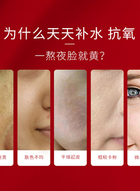 GLAREME 红参玻色因微囊活性水 100ml