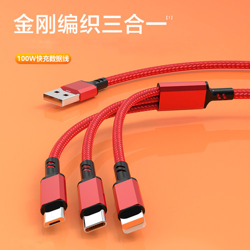 一拖三充电线手机充电线数据线三合一100W超级快充多头三头车载适用苹果安卓华为typec编辑线tpyc液态充电线 - 图1