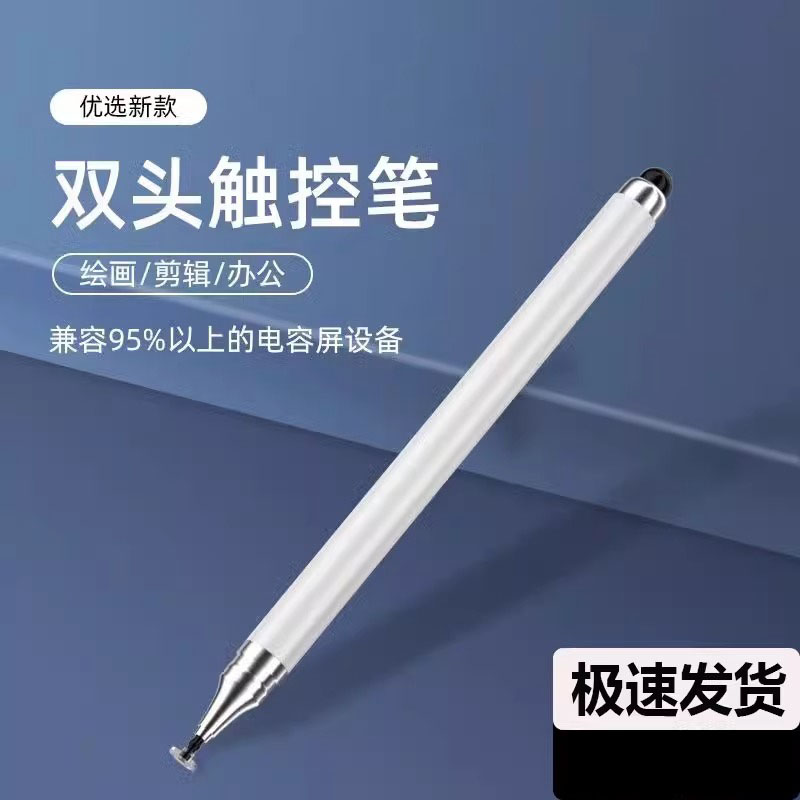 适用于苹果华为小米oppo手机触屏笔平板触控笔学习机电容笔绘画安卓硅胶笔头触摸屏幕通用细头点触手绘手写 - 图0