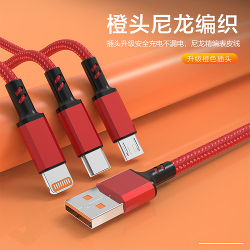 一拖三充电线手机充电线数据线三合一100W超级快充多头三头车载适用苹果安卓华为typec编辑线tpyc液态充电线 - 图2
