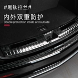 Применимо к Cadillac Trunk Guards XT6 ATSL XT4 XT5 CT5 Decorative Bar Decorative Ant -Scratch Pedal