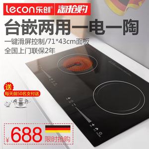 lecon/乐创 LC35D-6双头电磁炉嵌入式电磁炉电陶炉双灶大功率家用