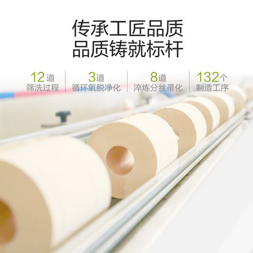 竹妃纸业旗舰店官方卫生纸天然工坊整箱家用卷纸整箱正品纸巾27卷 - 图2