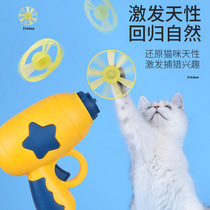 Teasing the cat sticks self-hi to the cat toy ejection rotary flying gun indoor kitten flying disc flying saucer teasing dog deity