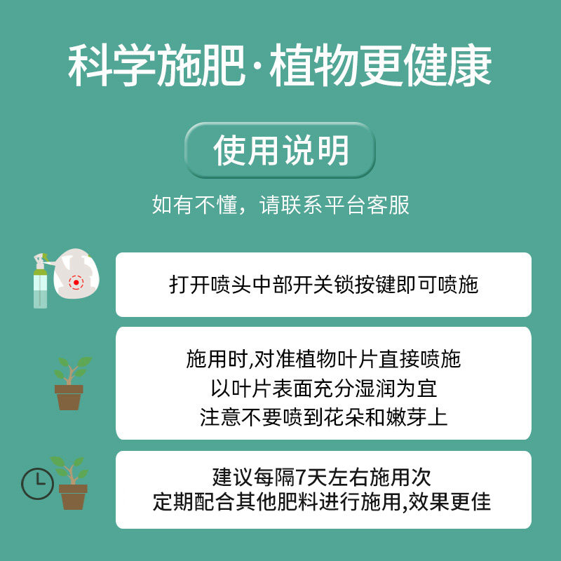 花卉除污亮叶剂一喷净除尘清洁剂除污剂植物营养液免稀释叶面肥料,淘宝优惠券,粉丝福利购,淘宝优惠卷