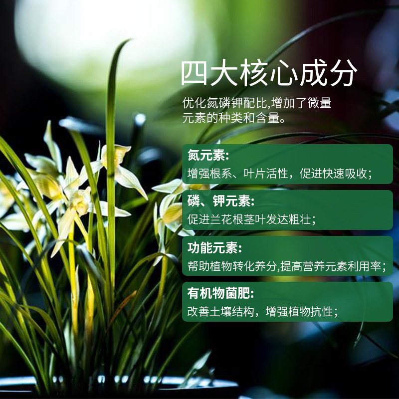 兰花专用肥兰花肥料魔肥缓释肥家用花肥叶面肥磷酸二氢钾肥料花卉,淘宝优惠券,粉丝福利购,淘宝优惠卷