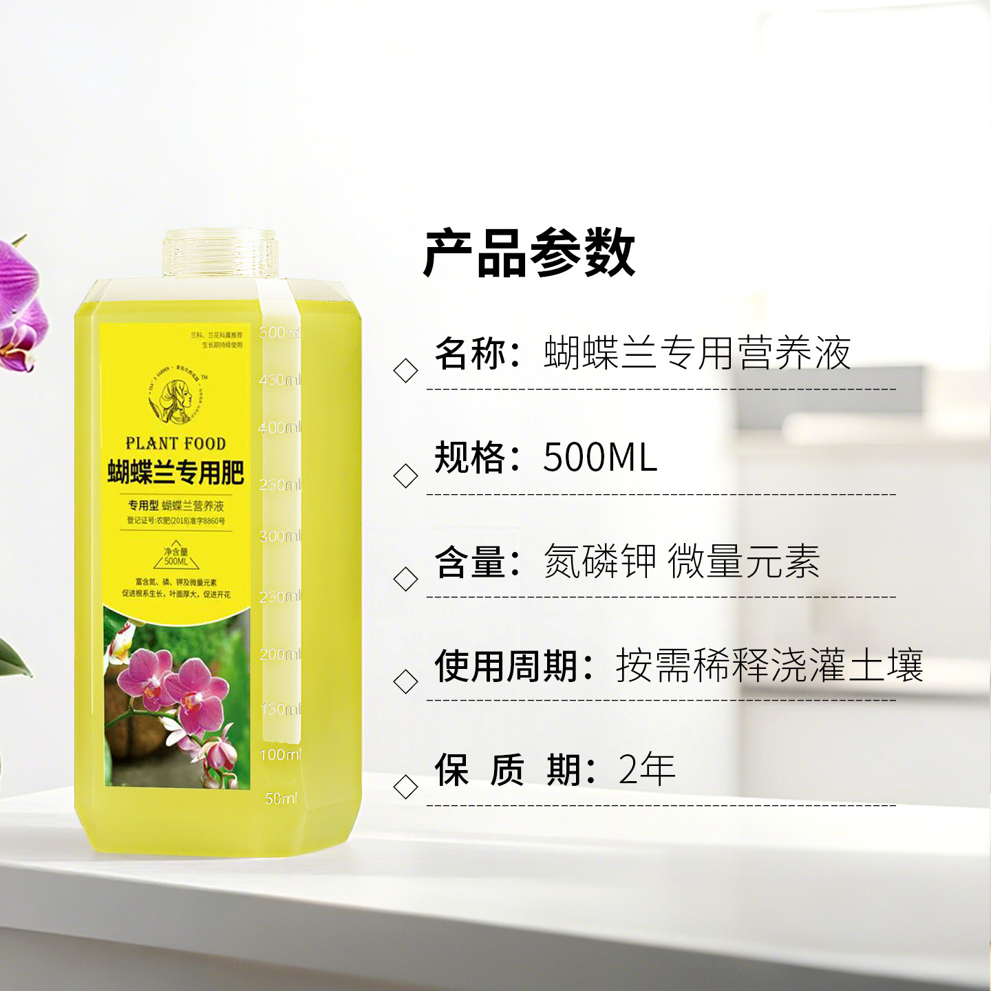 蝴蝶兰专用营养液促花箭开花肥水培专用肥料促进生根兰花植物通用,淘宝优惠券,粉丝福利购,淘宝优惠卷