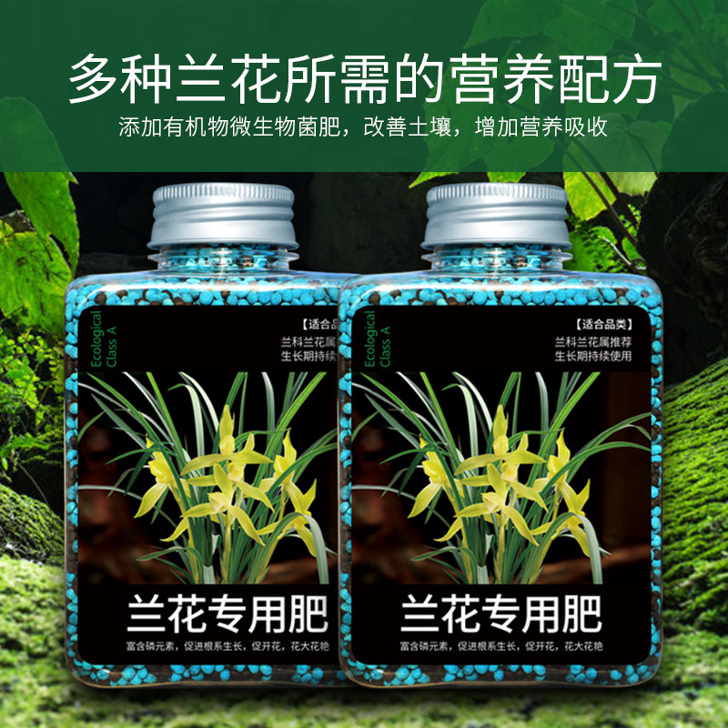 兰花专用肥兰花肥料魔肥缓释肥家用花肥叶面肥磷酸二氢钾肥料花卉,淘宝优惠券,粉丝福利购,淘宝优惠卷