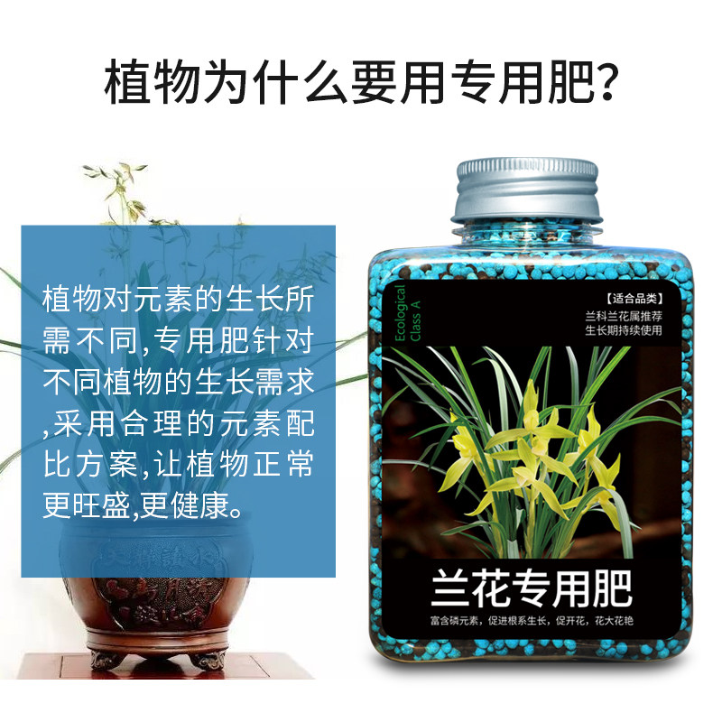 兰花专用肥兰花肥料魔肥缓释肥家用花肥叶面肥磷酸二氢钾肥料花卉,淘宝优惠券,粉丝福利购,淘宝优惠卷