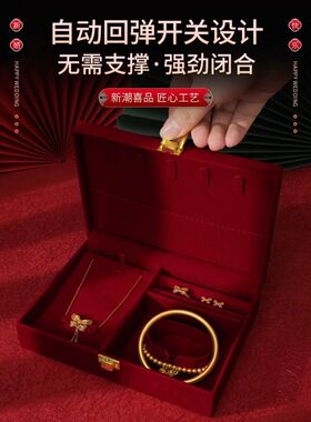 订婚黄金首饰盒男方金器结婚彩礼钱盒子酒红高级感婚礼三金五金盒