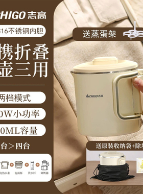志高折叠水壶旅行出差下单立减