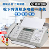 KX-FT876CN thermal paper white telephone fax machine