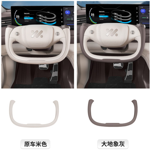 智己LS6/L6/LS9专用半幅式方向盘套四季通用把套配件汽车用品装饰 - 图1
