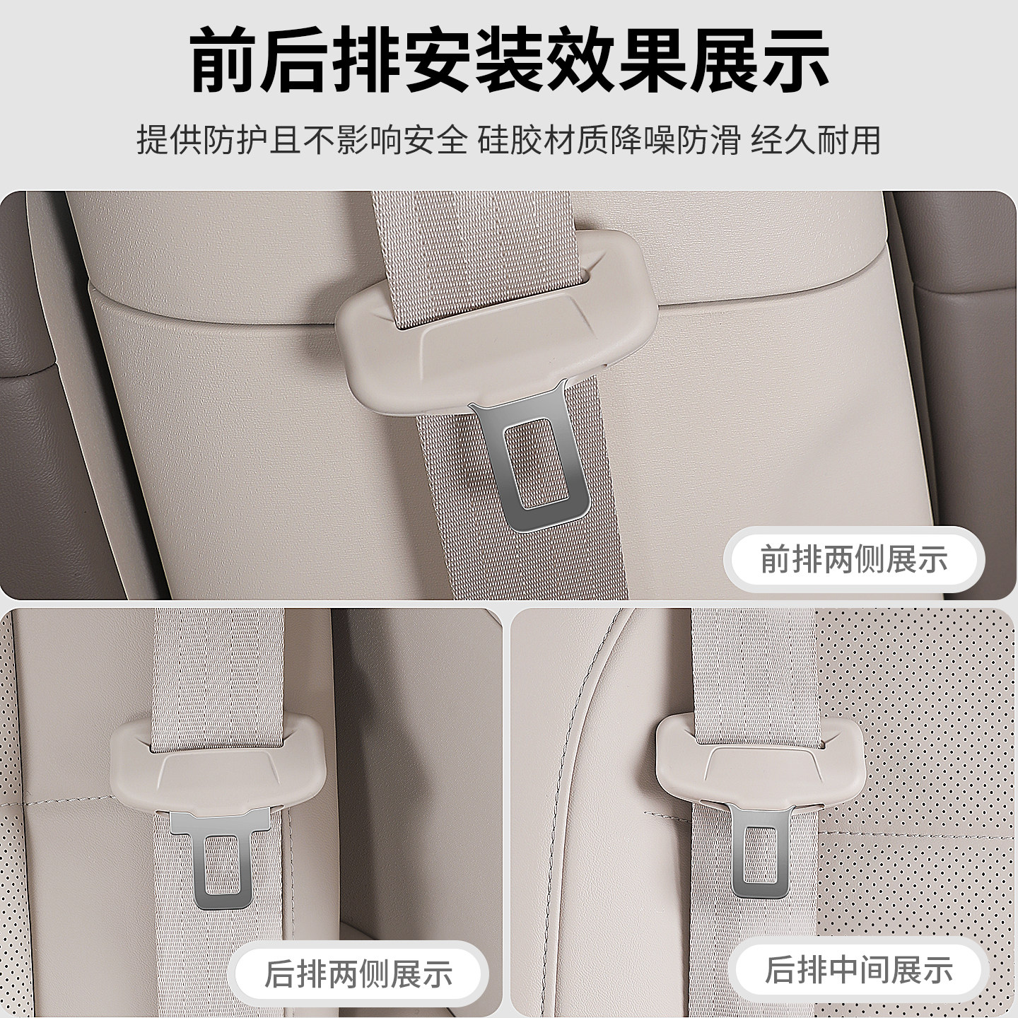 25款智己L6/26LS6安全带保护套硅胶防撞套汽车内饰用品配件改装饰,淘宝优惠券,粉丝福利购,淘宝优惠卷