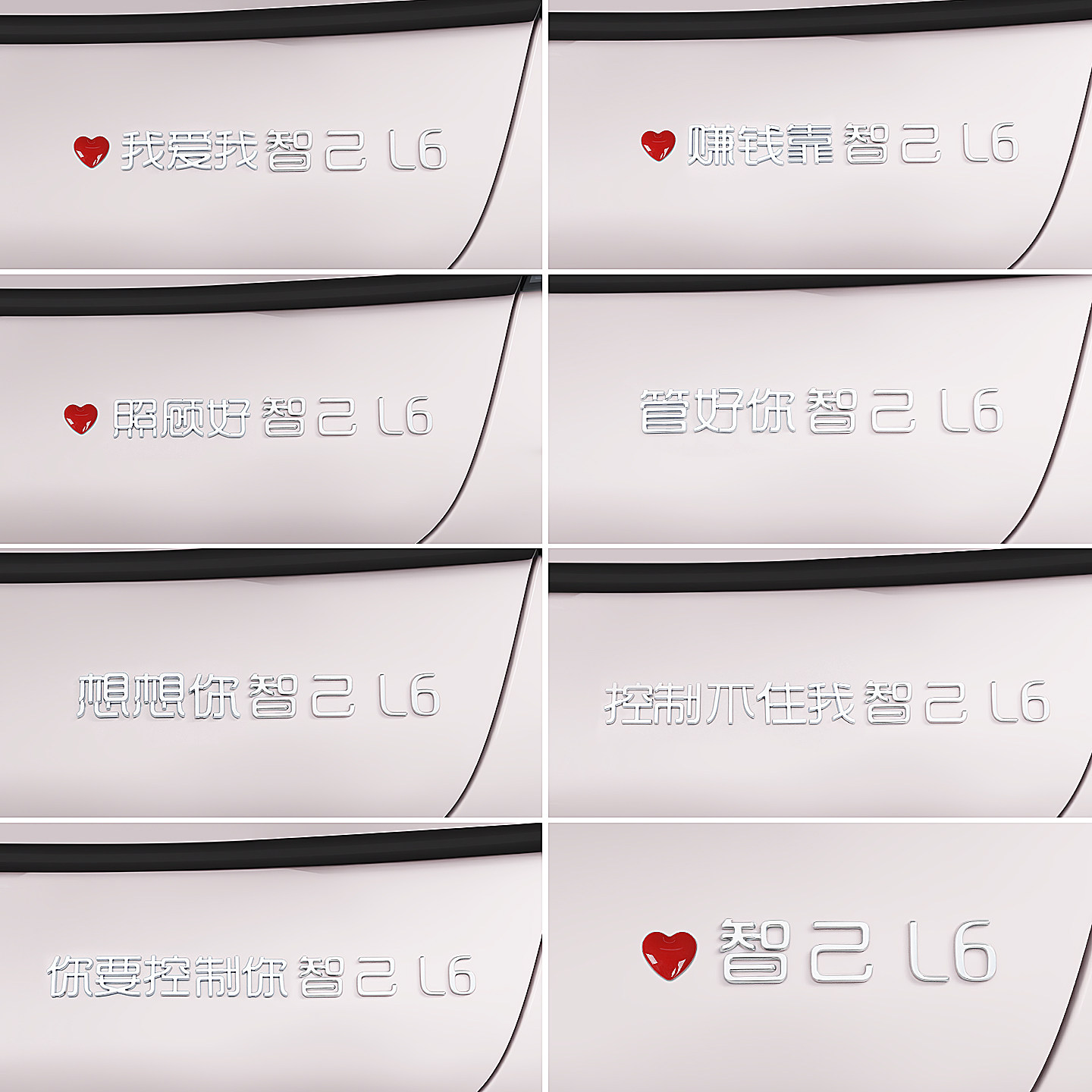 适用智己L6/ls6个性尾标装饰贴控制不住管好你智己字车标汽车用品