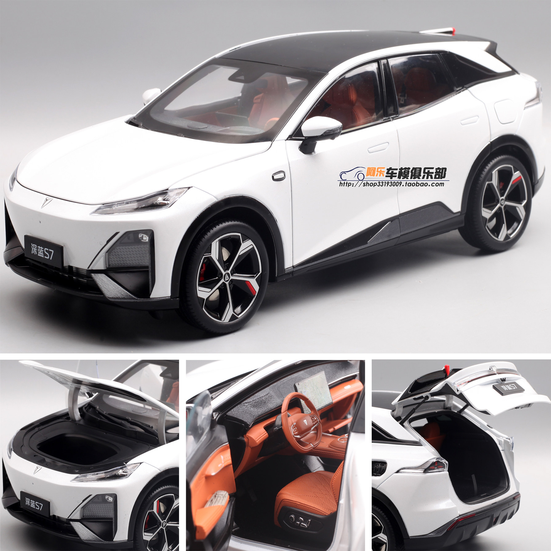 长安汽车原厂1:18深蓝S7合金全开新能源SUV模型礼物摆件带展台