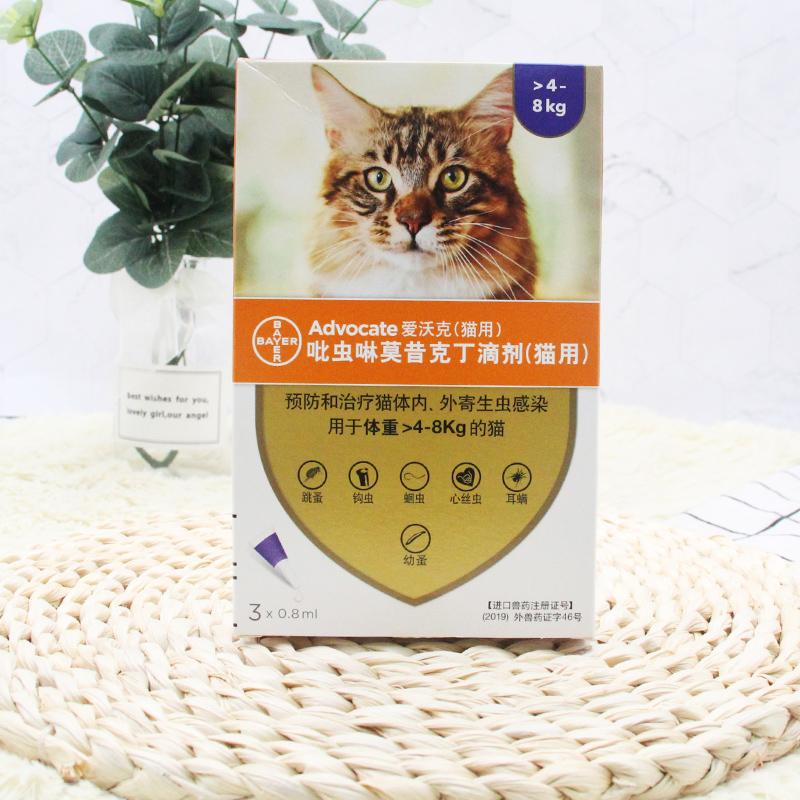 德国拜耳爱沃克3支0.8ml猫用体内外驱虫滴剂猫咪体内体外驱虫药猫