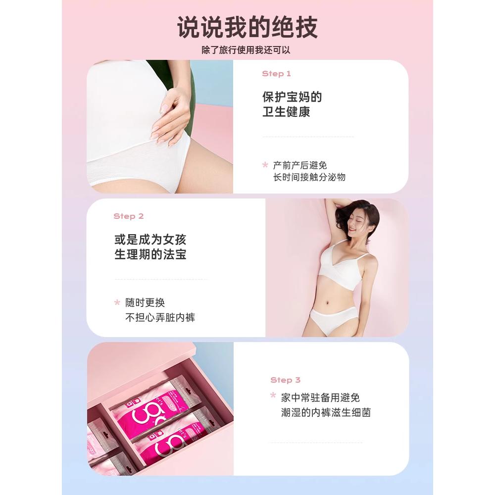 Freego一次性内裤男女旅行出差纯棉孕妇产后月子用品免洗日抛短裤