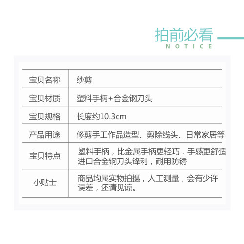 源简手创黑色高碳钢纱剪塑料柄十字绣剪刀U形家用手工剪防生锈 - 图2