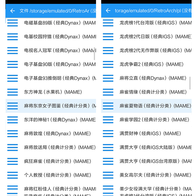 184合一安卓街机役满麻将大满贯龙虎争霸2龙虎榜街机游戏安装指导 - 图3