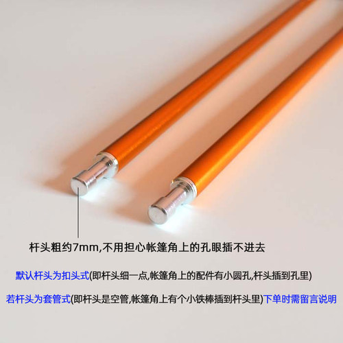 帐篷支撑杆7001航空铝合金杆铝杆露营帐篷支撑杆折叠杆便携9.5MM-图1