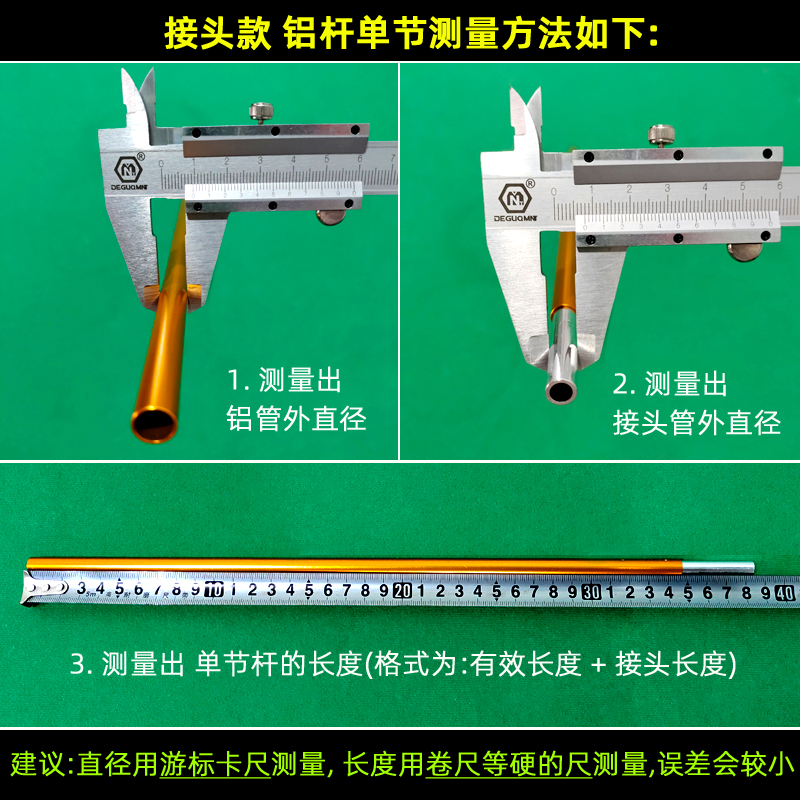 户外帐篷杆配节铝合金杆单节帐杆配件散装替换铝杆8.5/9.5/11/13-图2