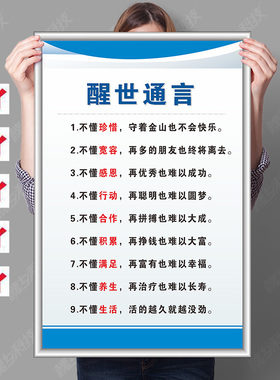 新版莫生气长寿歌墙贴字画新中式励志人生哲理挂画现代装饰画壁画