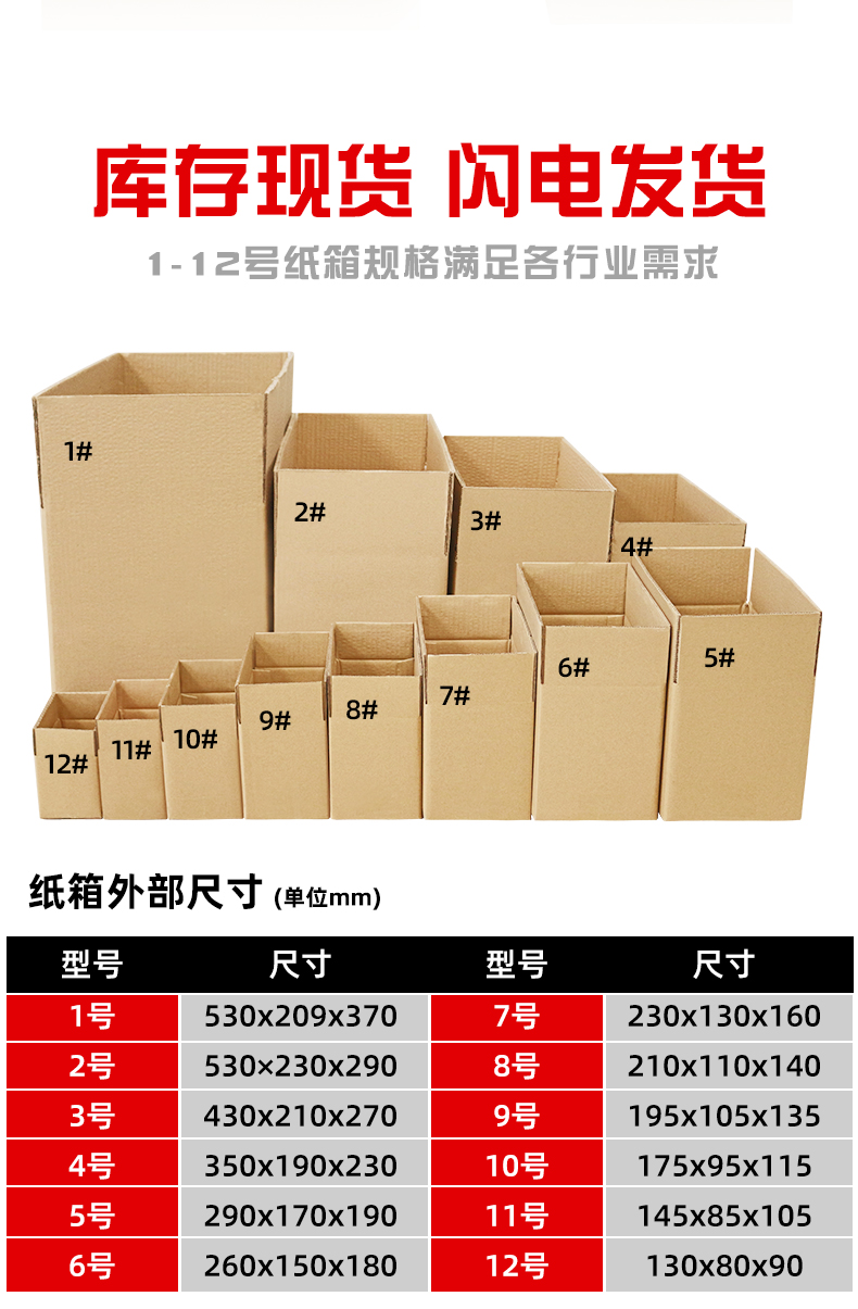 邮政纸箱快递打包发货淘宝纸盒子搬家箱收纳包装盒特硬飞机盒定做 - 图2