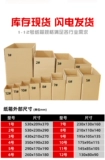[邮政纸箱快递打包半高箱物流纸壳箱子纸盒包装定做小批量纸箱批发]