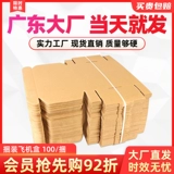 Самолет, коробка, пакет, нижнее белье, цифровая упаковка, 100 шт, оптовые продажи