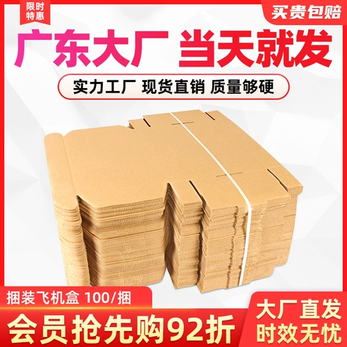 Самолет, коробка, пакет, нижнее белье, цифровая упаковка, 100 шт, оптовые продажи