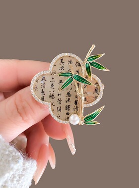 撤柜古风竹节水墨画胸针高级感复古四叶花朵胸花旗袍汉服配饰别针