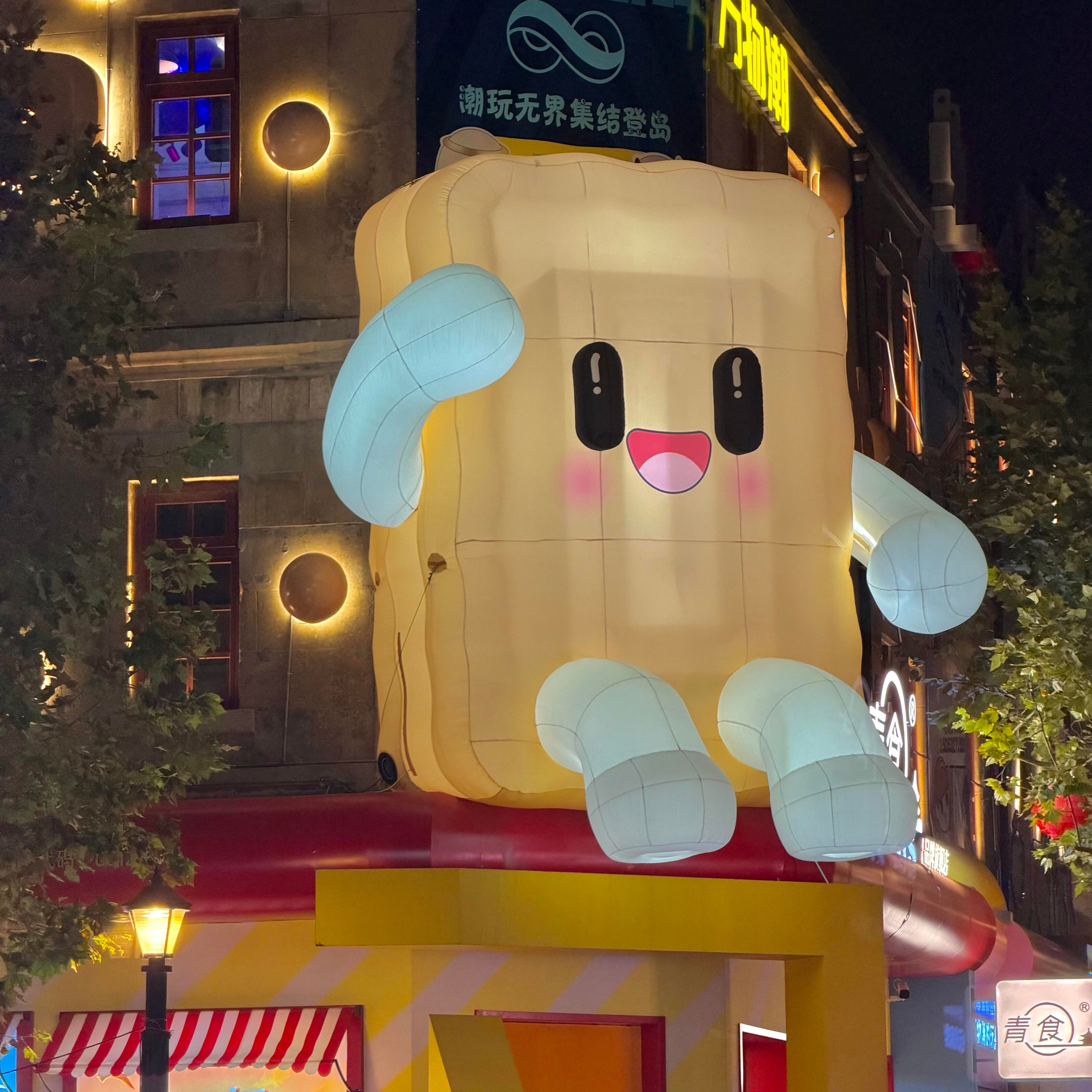 超大充气饼干面包零食卡通ip装饰道具气膜定制网红店拍照美陈布置,淘宝优惠券,粉丝福利购,淘宝优惠卷