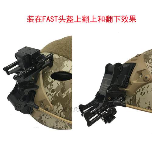 金属翻斗车 FAST MICH头盔用PVS-14单筒夜视仪支架激光刻字 - 图0