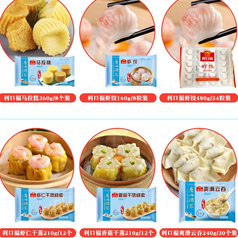 广州酒家利口福紫金凤爪港式排骨虾饺广东早餐点心王干蒸春卷食品,淘宝优惠券,粉丝福利购,淘宝优惠卷