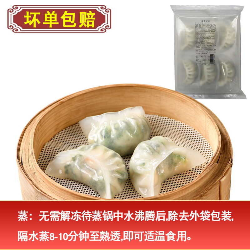 金味高点菠菜虾饺速冻大虾饺广式茶楼点心半成品早餐早点方便食品 - 图0