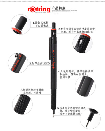 德国红环rotring绘图绘画自动铅笔 金属握手 红环500 - 图1