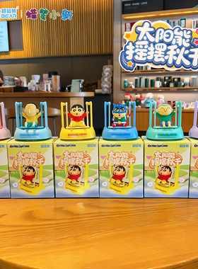 正版蜡笔小新盲盒摆件潮流车载手办公仔家居桌面卡通装饰品礼物