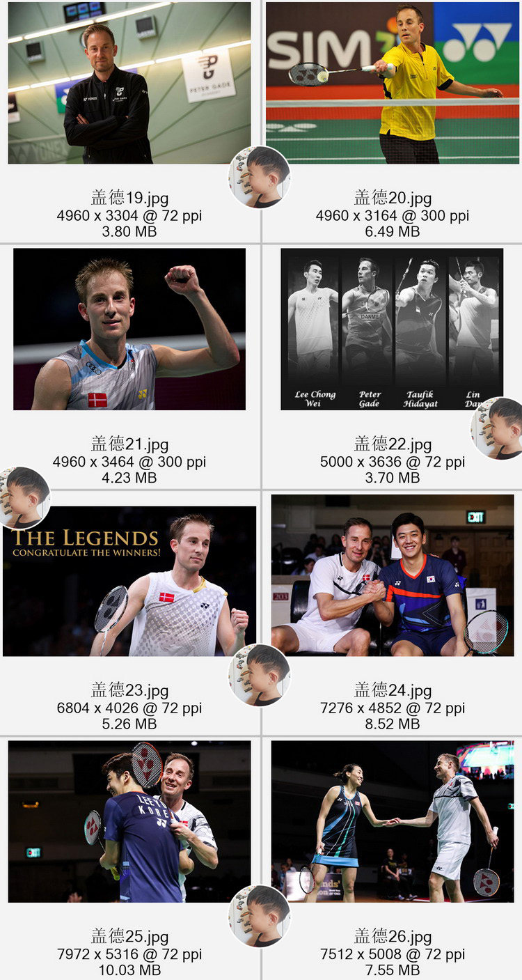 盖德Peter Gade羽毛球运动员4K8K超高清手机电脑图片壁纸JPG素材,淘宝优惠券,粉丝福利购,淘宝优惠卷