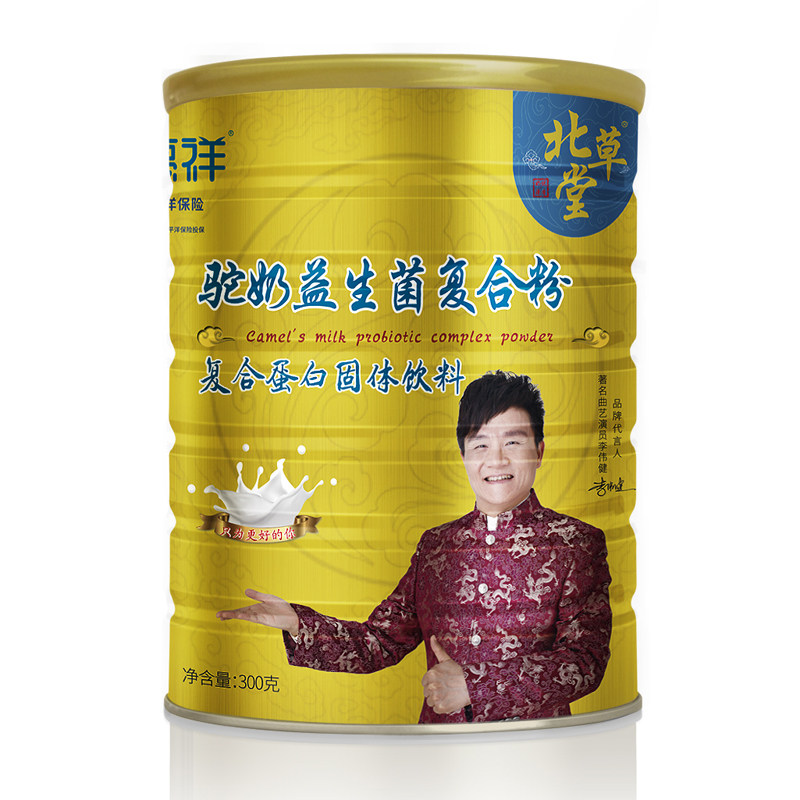  益惠祥驼奶及驼奶粉